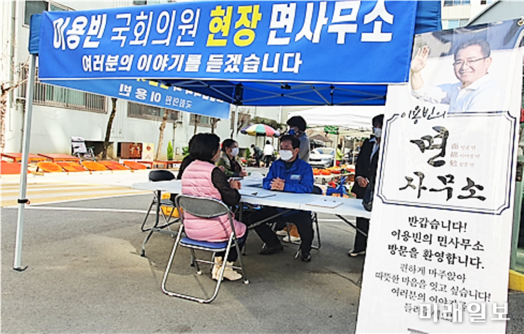 이용빈 의원이 '현장 면사무소'를 운영하면서 시민들의 민심을 청취하고 있다./사진=이용빈 의원실