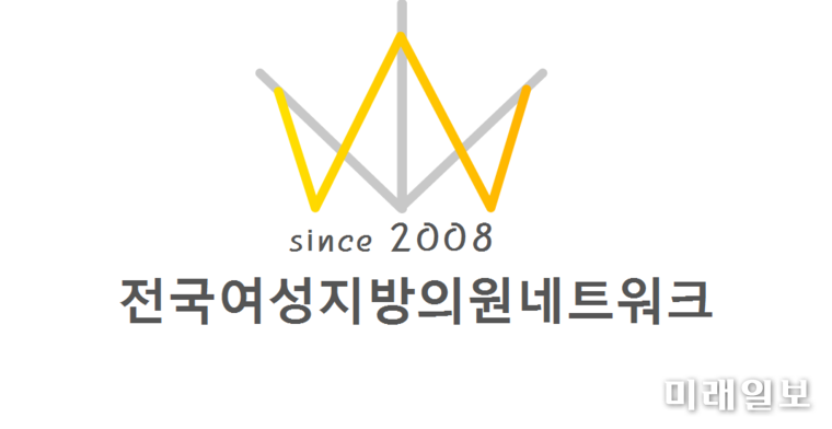 전국여성지방의원네트워크 엠블럼.