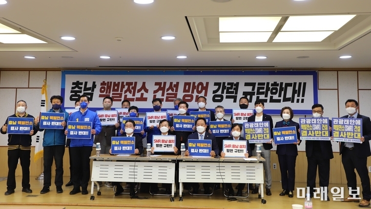 어기구 더불어민주당 의원이 29일 오후 국회 소통관 기자회견장에서 석탄화력발전소가 위치한 충남 지역의 더불어민주당 지역위원장 및 단체장들과 함께 윤석열 대통령 당선인에게 '충남 석탄화력발전소 지역에 소형모듈원전(SMR)을 설치하겠다'는 계획을 즉각 중단할 것을 촉구하는 기자회견을 진행하고 있다./사진=어기구 의원실