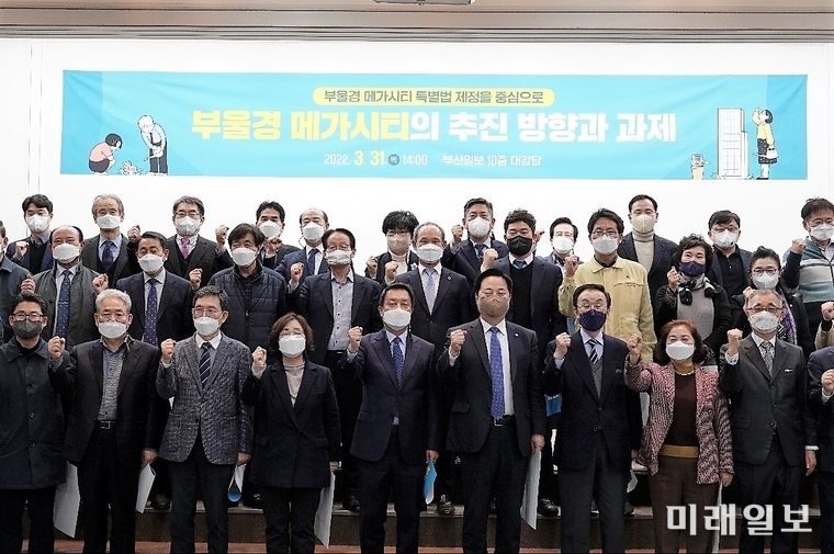 김두관 더불어민주당 의원이 31일 오후 부산일보 10층 대강당에서 열린 '부울경 메가시티의 추진 방향과 과제–부울경 메가시티 특별법 제정을 중심으로' 토론회에서 참석자들과 기념촬영을 하고 있다./사진=김두관 의원실