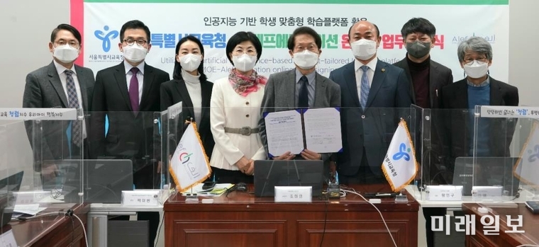 황인구 서울시의회 교육위원회 의원이 30일 오후 서울특별시교육청 905호 회의실에서 서울특별시교육청-알레프에듀케이션 업무협약식에 참석하여 축사를 통해 환영의 뜻을 전하고 기념촬영을 하고 있다./사진=황인구 의원실