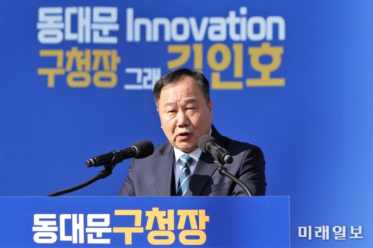 김인호 서울시의회 의장이 4일 오후 서울 동대문구청 마당에서 기자회견을 갖고 6.1지방선거 동대문구청장 출마선언을 하고 있다./사진=장건섭 기자