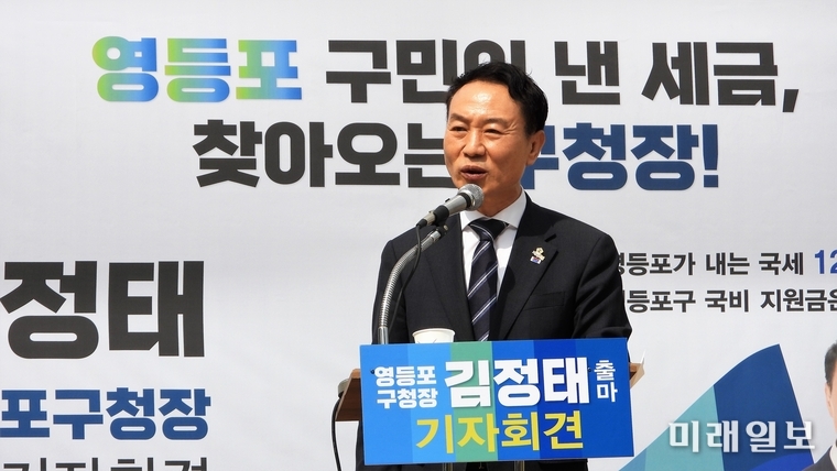 김정태 서울시의회 운영위원장(더불어민주당)이 12일 오전 10시 30분 서울 영등포구 문래동 제2세종문화회관 건립부지에서 기자회견을 열고 6·1지방선거 영등포구청장 출마를 선언하고 있다./사진=장건섭 기자