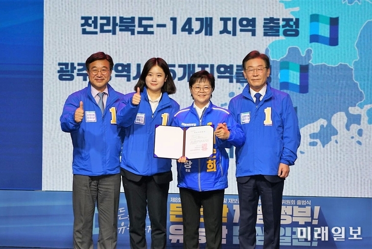 이순희 더불어민주당 강북구청장 후보가 11일 오전 서울 여의도 국회 대회의실에서 진행된 제8회 전국동시지방선거 중앙 선대위 출범식 및 공천장 수여식에 참석해 공천장을 수령 받고 이재명 총괄선대위원장과 박지현, 윤호중 공동비대위원장과 필승을 다짐하고 있다./사진=ⓒ미래일보