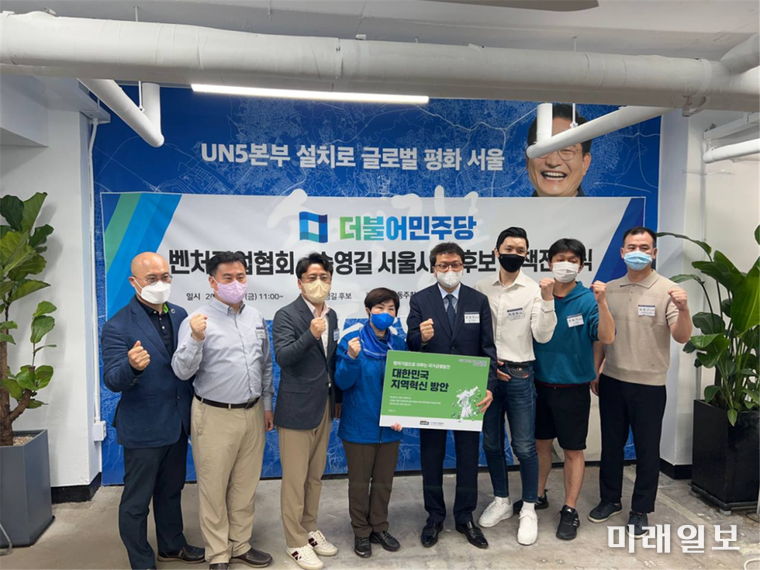 강남권 벤처기업협회 회장 등이 27일 오전 전혜숙 직능본부장에게 송영길 더불어민주당 서울시장 후보 정책을 전달하고 있다./사진=송영길 캠프