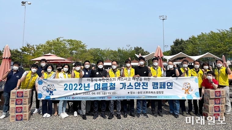 사단법인 대한캠핑장협회는 3일 한국가스안전공사 인천본부가 주관하는 여름철 가스안전 캠페인 행사에 협력기관으로 참여해 캠페인을 펼치고 있다./사진=대한캠핑장협회
