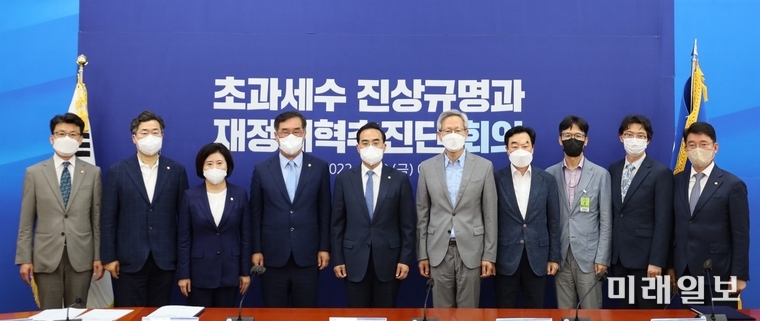 더불어민주당 초과세수 진상규명과 재정개혁추진단이 10일 서울 여의도 국회 본청 민주당 원내대표 회의실에서 박홍근 원내대표, 김성환 정책위의장, 진성준 원내수석부대표, 박찬대 원내수석부대표를 비롯해 맹성규 의원, 김수흥 의원, 양경숙 의원이 자문위원들과 함께 첫 회의를 진행하고 기념촬영을 하고 있다./ⓒ미래일보