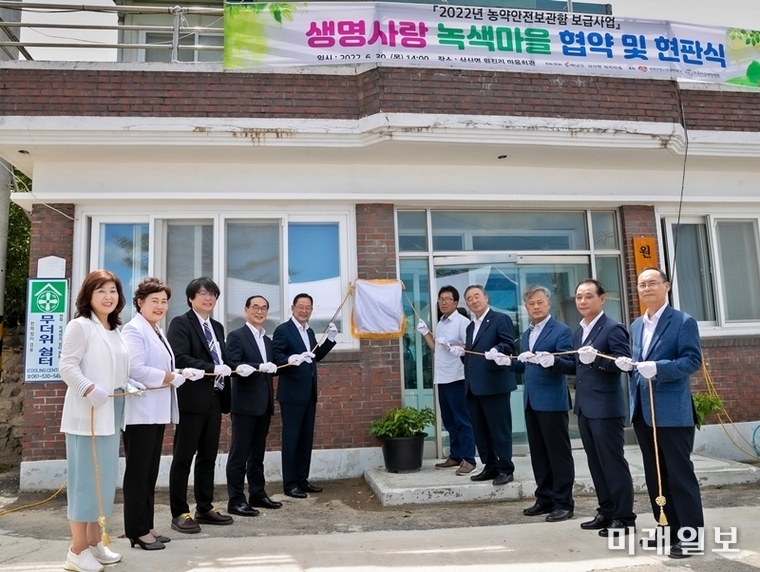 생명보험사회공헌재단 이종서 이사장 등이 30일 전남 해남군에서 농약안전보관함 보급사업 현판 전달식을 갖고 았다./사진=생명보험재단