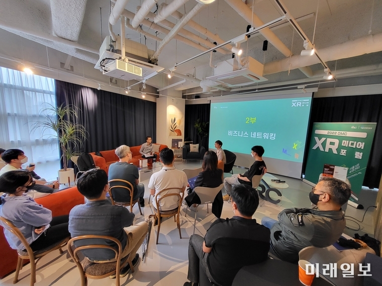 지난해 개최되었던 '2021 DMC XR 미디어 포럼' 행사 장면./사진=서울산업진흥원