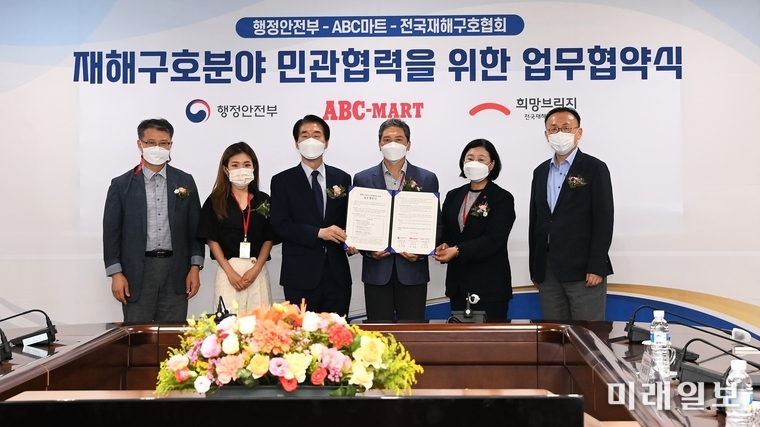 26일 오후 정부세종청사 행정안전부에서 재해구호분야 민관협력을 위한 업무협약식에서 주요 참석자들이 기념촬영을 하고 있다. 사진 사진 왼쪽 세 번째부터 김성호 행정안전부 재난안전관리본부장, 정진규 ABC마트코리아 상무이사, 김정희 희망브리지 전국재해구호협회 사무총장./사진=희망브리지 제공