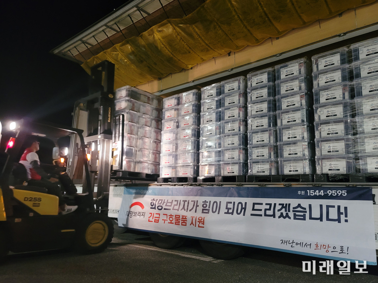 8일 오전 함양재해구호물류센터에서 희망브리지 관계자가 이재민에게 전할 구호 물품을 옮기고 있다./사진=희망브리지 제공