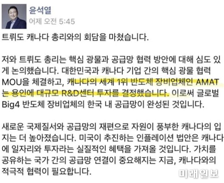 24일 오전 올라온 윤석열 대통령의 페이스북 게시글./윤석열 대통령 페이스북 갈무리