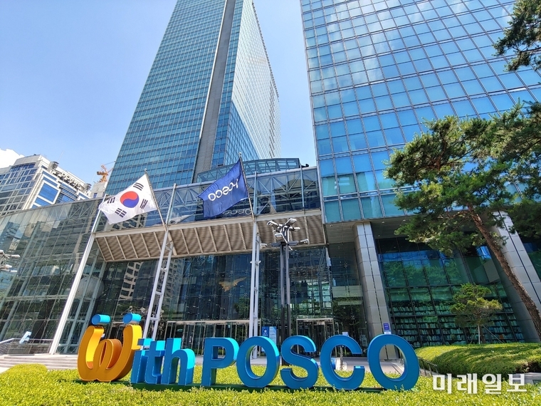 포스코(POSCO) 전경./ⓒ미래일보