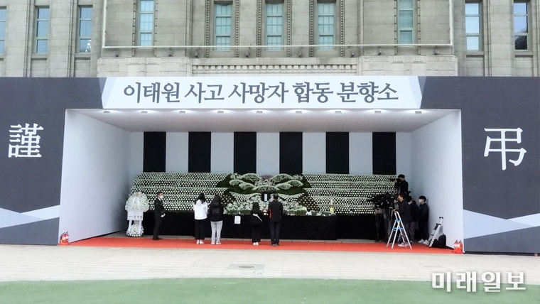 31일 오후 서울시청 앞에 '이태원 압사 참사 사고 사망자 합동 분양소'가 설치되어 있다./사진=장건섭 기자