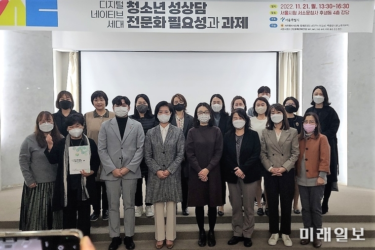 21일 오후 서울시청 서소문청사 후생동 4층 대강당에서 개최된 '청소년 성상담 전문화 필요성과 과제' 토론회가 열리고 있는 가운데 참석자들이 기념촬영을 하고 있다./사진=장건섭 기자