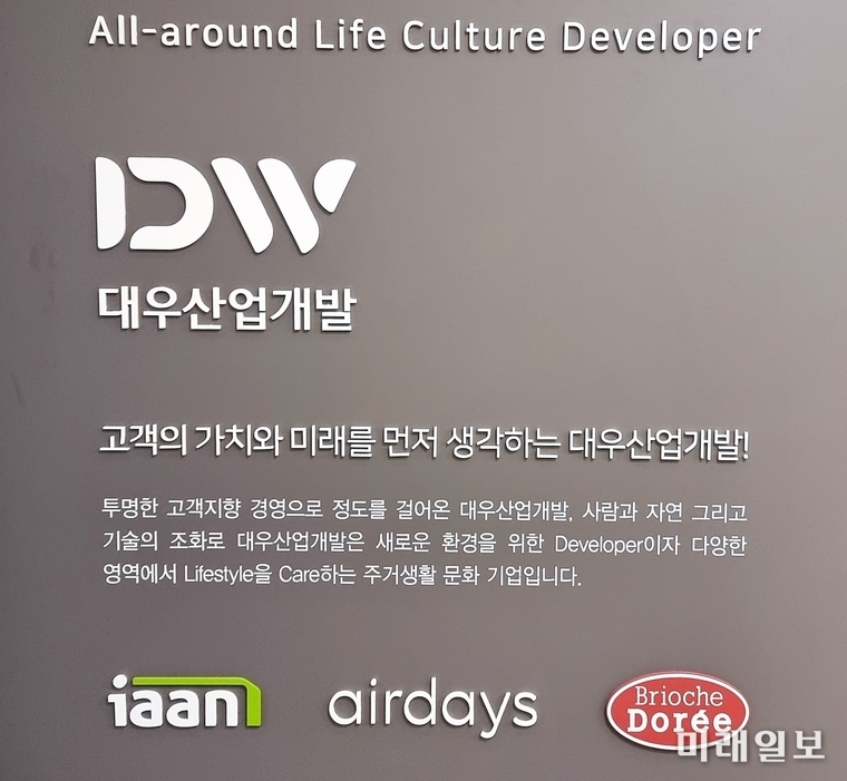 대우산업개발./사진=인터넷언론인연대