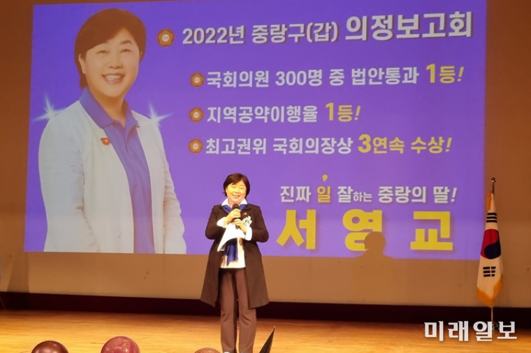 서영교 더불어민주당 의원이 지난 18일 '당원과 함께하는 중랑(갑) 송년회'에서 인사날을 하고 있다./사진=서영교 의원실