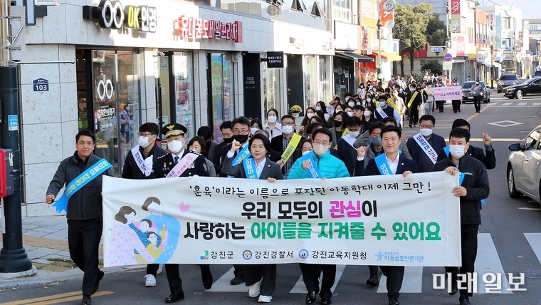 김보미 강진군의회 의장(앞줄 가운데)이 지난 11월 18일 강진경찰서, 강진교육지원청, 아동보호전문기관과 함께 '아동학대' 예방 가두 캠페인을 펼지고 있다./ⓒ미래일보