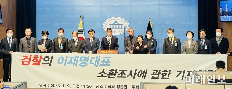 주철현 더불어민주당 의원을 비롯한 민주당 소속 전임 시장·군수·구청장들이, 9일 오전 서울 여의도 국회 소통관에서 검찰의 이재명 민주당 대표 탄압 수사를 규탄하는 기자회견을 열고,있다./사진=주철현 의원실 제공