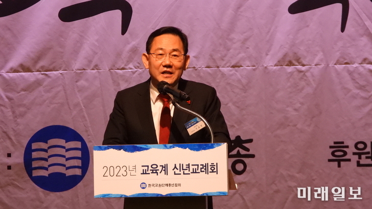 12일 오후 서울 중구 세종대로 대한상공회의소 국제회의장에서 개최된 ‘2023년 대한민국 교육계 신년교례회’에서 주호영 국민의힘 원내대표가 축사를 하고 있다./사진=장건섭 기자