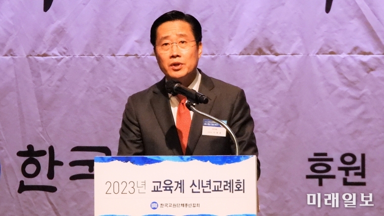 12일 오후 서울 중구 세종대로 대한상공회의소 국제회의장에서 개최된 ‘2023년 대한민국 교육계 신년교례회’에서 이태규 국민의힘 의원(국회 교육위원회 간사)가 축사를 하고 있다./사진=장건섭 기자