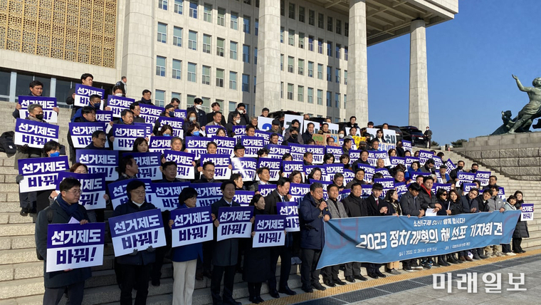 지난 해 12월 27일 서울 여의도 국회 본청 앞에서 '2023년 정치개혁의 해 선포' 기자회견이 열리고 있다./사진=이탄희 의원실