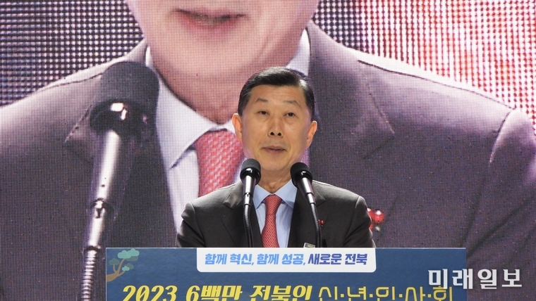 사답법인 재경전북도민회, 전라북도, 전북일보가 공동 주관해 개최한 '2023년 재경 전북도민 신년 인사회'가 16일 오후 서울 잠실학생체육관에서 열린 가운데 김홍국 재경전라북도민회 회장이 환영사를 하고 있다./사진=장건섭 기자