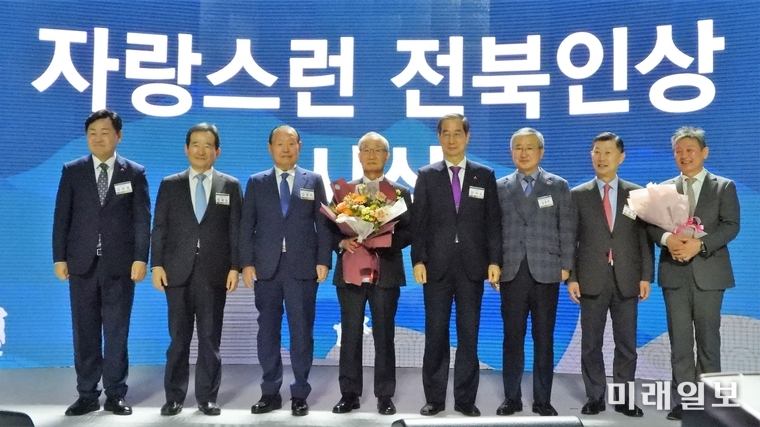 사답법인 재경전북도민회, 전라북도, 전북일보가 공동 주관해 개최한 '2023년 재경 전북도민 신년 인사회'가 16일 오후 서울 잠실학생체육관에서 열린 가운데 '제18회 자랑스런 전북인상'을 수상한 이강국 전 헌법재판소장이 수상식 후 김관영 전북도지사 등과 기념촬영을 하고 있다./사진=장건섭 기자