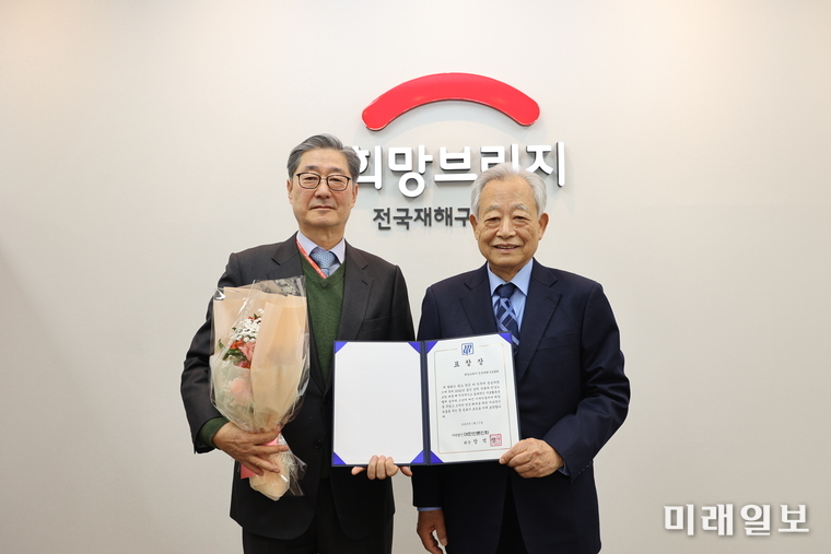 송필호 희망브리지 회장(왼쪽)과 장석영 대한언론인회 회장이 표창장 수여식 후 기념촬영을 하고 있다./사진=희망브리지 제공