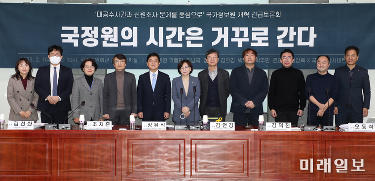 1일 오전 서울 여의도 국회의원회관 제8간담회의실에서 진행된 <국정원의 시간은 거꾸로 간다 – 대공수사권과 신원조사 문제를 중심으로> 토론회에서 참석 인사들이 기념촬영을 하고 있다./ⓒ 미래일보
