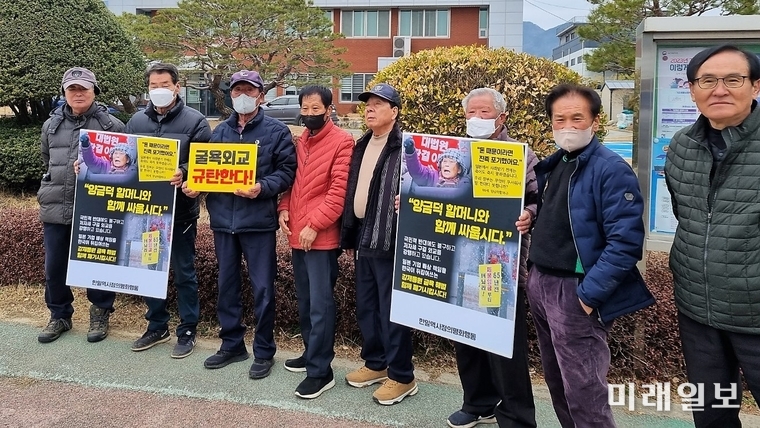 강정채 전 전남대총장 등 전남 담양군 수북면 어르신 총 9명이 15일 수북면사무소 앞에서 오전 11시~12시까지 '양금덕 할머니와 함께 싸웁시다' 피킷을 들고 시위에 나서고 있다./사진=한일역사정의평화행동 제공