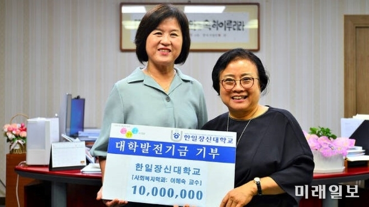 이혜숙 한일장신대학교 교육혁신원장(사회복지학과 교수, 사진 왼쪽)이 15일, 한일장신대학교 개교 100주년(1922년 개교)을 맞아 총장실을 방문해 채은하 총장에게 학교 발전기금 1천만 원을 전달하고 있다./사진=한일장신대학교 제공