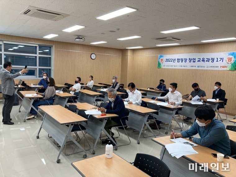 지난해 7월 20일 대한캠핑장협회가 캠핑장 창업 교육과정 1기생을 대상으로 10주간의 교육을 실시하고 있다./사진=대한캠핑장협회