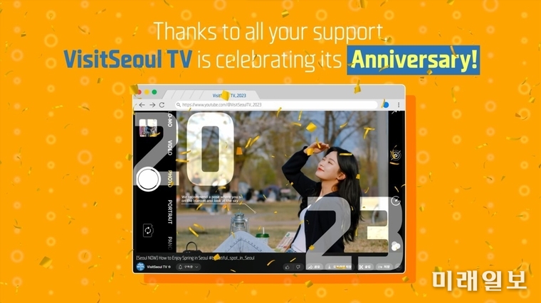 서울관광재단 공식 유튜브 채널 'VisitSeoul TV(비짓서울 TV)'의 홍보영상 캡처./ⓒ미래일보