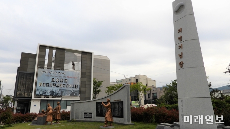 경남 밀양시 노상하1길에 위치한 '해천항일운동테마거리' 전경. 이곳에는 밀양의 항일독립투쟁사를 소개하는 의열기념관과 체험공간인 의열체험관도 자리하여 항일독립운동을 중심으로 하는 교육 여행의 명소로도 활용되고 있다./사진=장건섭 기자