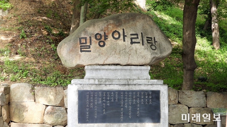 경상도 지역의 대표적인 민요인 '밀양 아리랑' 기념비./사진=장건섭 기자