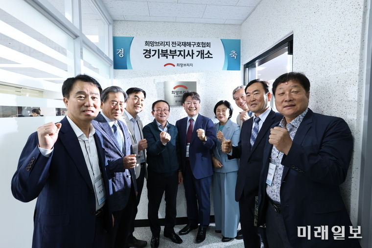 26일 희망브리지 경기북부지사 개소식에 참석한 김덕현 연천군수, 희망브리지 김정희 사무총장, 남권희 경기북부지사장 등 참석자들이 기념 촬영을 하고 있다./사진=희망브리지 제공