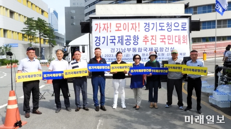 경기국제공항추진시민연대 회원들이 30일 오후 수원시 영통구 도청로 경기도청 신청사 앞에서 '경기(화성)국제공항' 추진을 촉구하는 국민대회에서 기념촬영을 하고 있다./사진=장건섭 기자