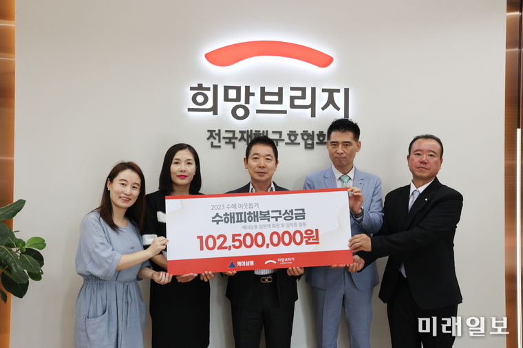 (왼쪽부터) 희망브리지 김희윤 모금사업팀장, 케이삼흥 봉정아 수석지사장, 박호창 대표, 최대연 지사장, 희망브리지 김순만 재무팀장이 31일 서울 마포구 희망브리지에서 열린 전달식에서 기념 촬영을 하고 있다./사진=희망브리지.