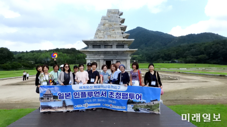 26일 오후 전북 익산시 금마면 기양리 익산미륵사지에서 전라북도관광협회에서 진행하는 '일본 인플루언서' 초청, 세계유산 백제역사유적지구 팸투어에서 일본 인플루언사들이 미륵사지석탑 앞에서 기념촬영을 하고 있다./사진=장건섭 기자