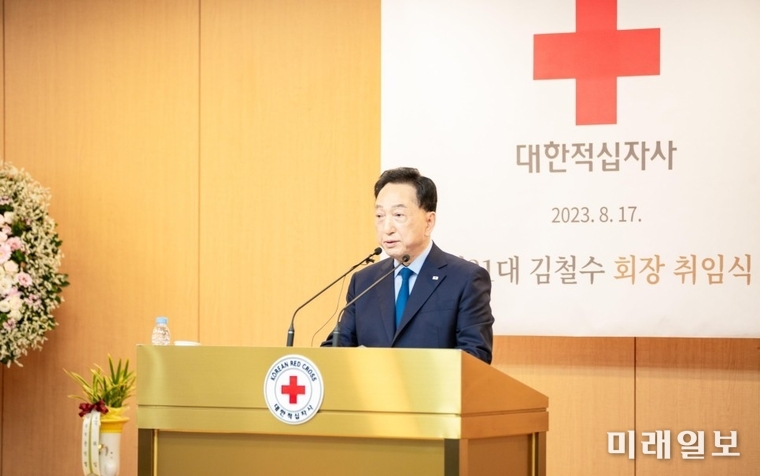 김철수 신임 대한적십자사 회장이 17일 서울 중구 대한적십자사 서울사무소에서 열린 대한적십자사 31대 회장 취임식에서 취임사를 하고 있다./사진=대한적십자사 제공