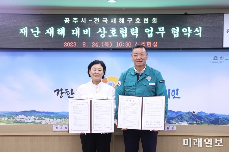 김정희 희망브리지 사무총장(왼쪽)이 24일 충남 공주시청에서 최원철 공주시장과 '익산시-희망브리지 전국재해구호협회 재난재해 대비 상호협력 업무 협약식'을 개최하고 있다./사진=희망브리지 제공