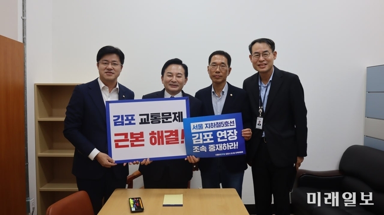김주영박상혁 의원 더불어닌주당이 30일 오전 서울 여의도 국회에서 원희룡 국토교통부 장관, 강희업 국토부 대도시권광역교통위원회 위원장과 긴급 면담을 갖고 서울지하철 5호선 김포 연장 노선 신속 중재를 촉구하고 있다./사진=김주영 의원실 제공