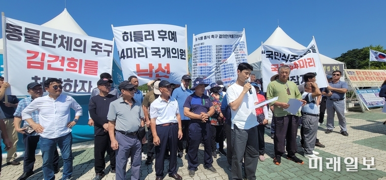김병국 대한육견협회 회장이 대한육견상인회, 외식업대표연합회 회원들과 함께 1일 오전 서울 영등포구 국회 앞에서 열린 1천만 국민 식주권 강탈 '개 식용 금지' 악법 저지 기자회견에서 발언하고 있다./사진=인터넷언론인연대