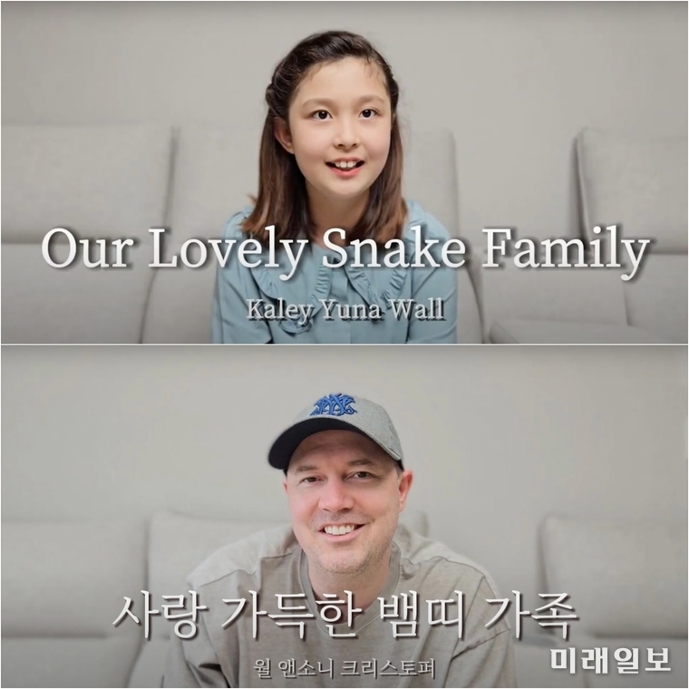 '경상북도 다문화 가족 시 낭송 콘테스트'의 대상 수상자, 삼성현초등학교 4학년에 재학 중인 월 케일리 유나(사진 위) 학생과 아버지 월 앤소니 크리스토퍼 씨./사진=열린미디어그룹 제공