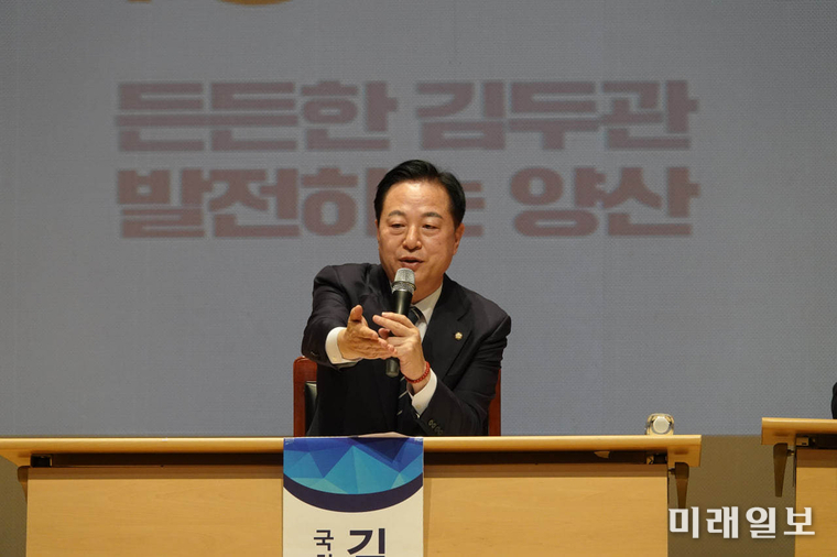 김두관 더불어민주당 의원이 5일 양산문화예술회관 소공연장과 웅상문화체육센터 공연장에서 개최된 의정보고회에서 발언하고 있다./사진=김두관 의원실 제공