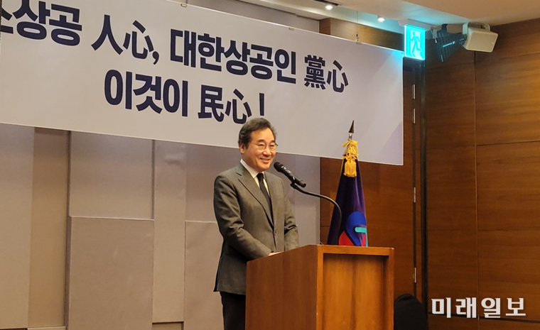 8일 서울 영등포 코트야드 메리어트 서울 타임스퀘어에서 개최된 대한상공인당 중앙당 창당대회에서 내빈으로 참석한 이낙연 새로운미래 공동 대표가 축사를 하고 있다./사진=인터넷언론인연대.