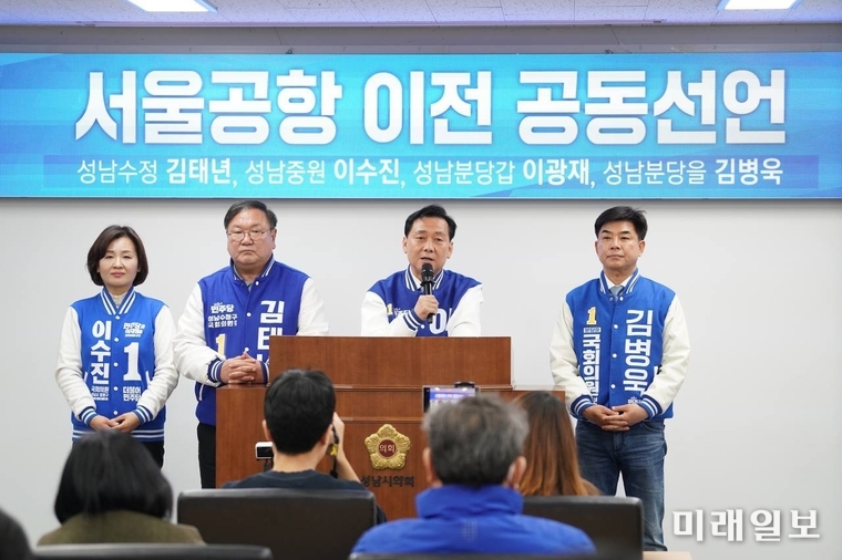 이광재 더불어민주당 분당갑 후보가 22일 성남시의회에서 열린 '서울공항 이전 공동선언' 기자회견에서 발언하고 있다. (왼쪽부터) 민주당 이수진(중원), 김태년(수정) 이광재(분당갑), 김병욱(분당을) 후보./사진=이광재 후보 캠프