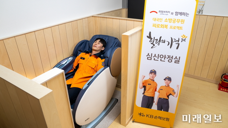 경기도 안성소방서 119구조대에 설치된 소방공무원을 위한 심신안정실인 '힐링의 기적 82호',/사진=희망브리지 제공