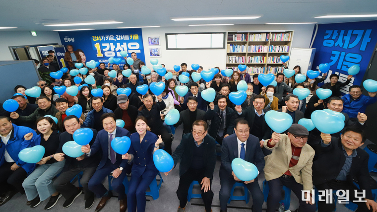 강선우 민주당 서울 강서갑 국회의원 후보가 지난 23일 오후 강서구 선거사무소에서 '이음캠프 선대위 발대식'에서 참석자들과 함께 파란풍선를 흔들고 있다./사진=강선우 후보 캠프
